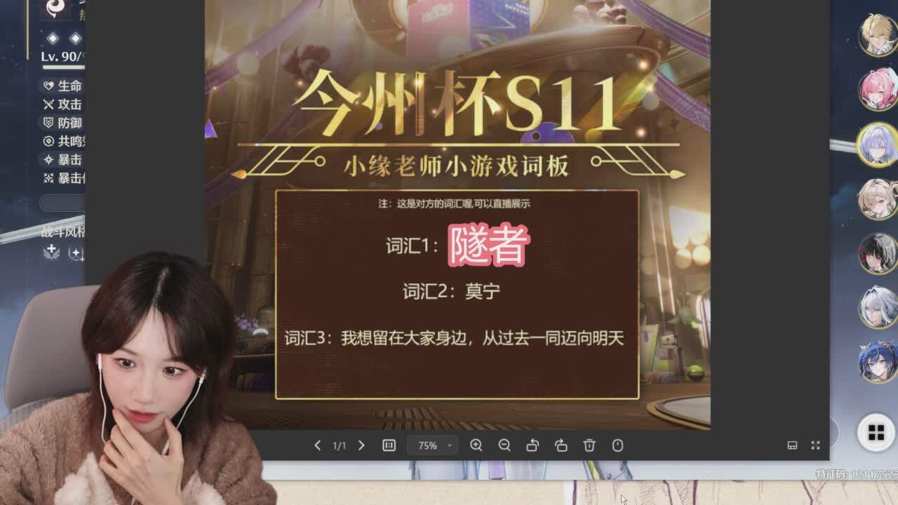 直播截图
