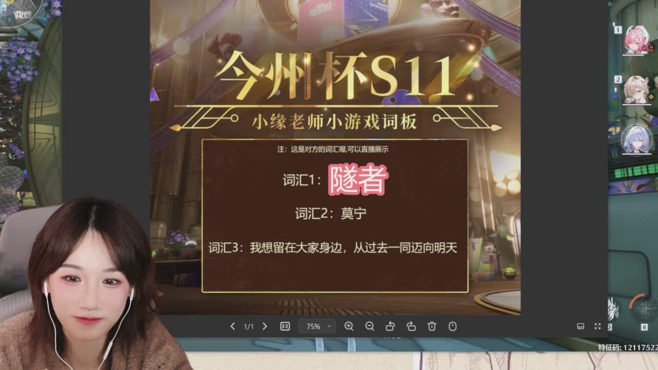 直播截图