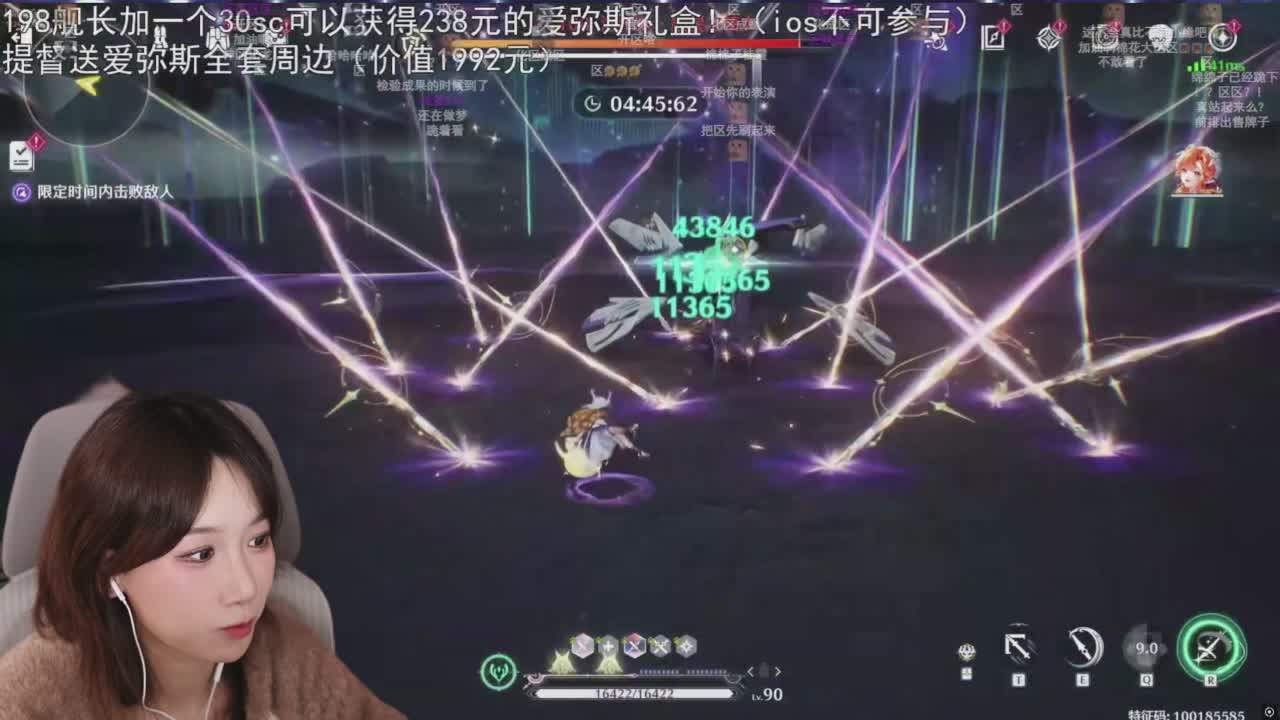 直播截图