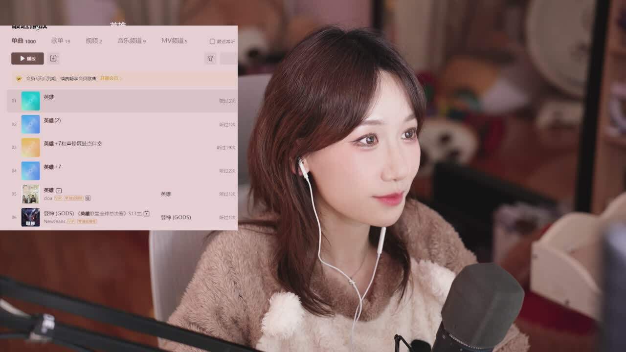 直播截图
