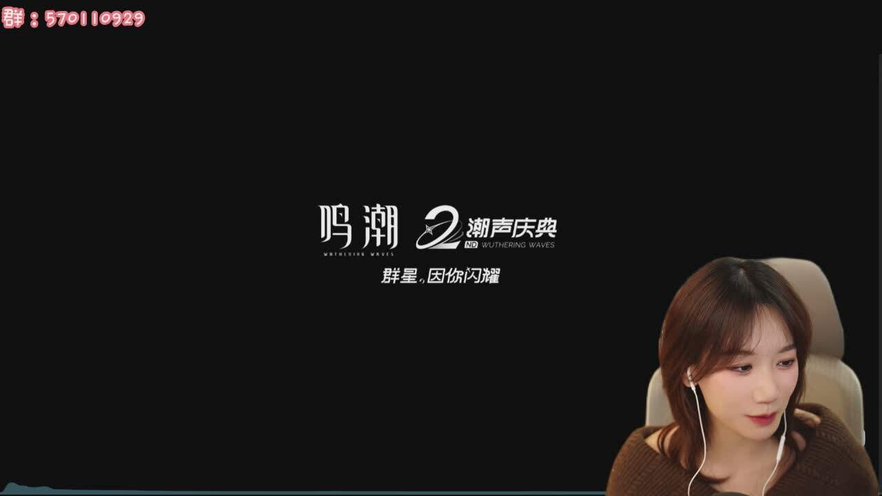 直播截图