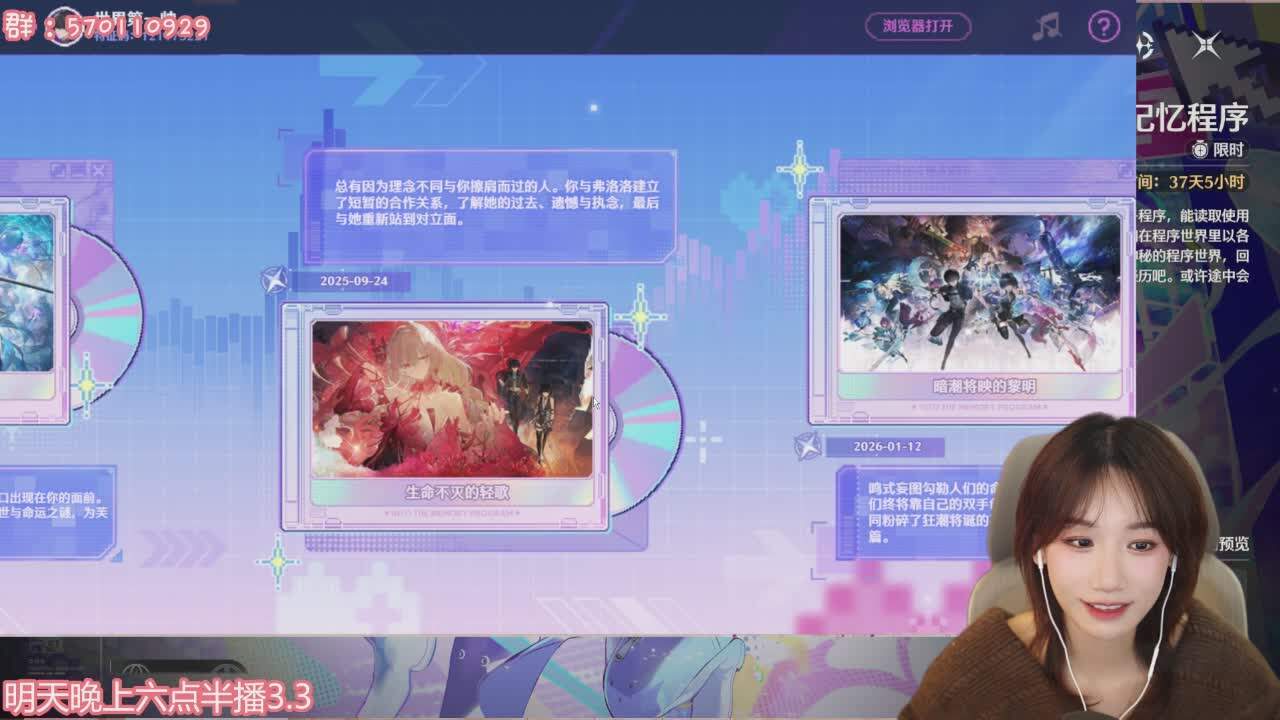 直播截图