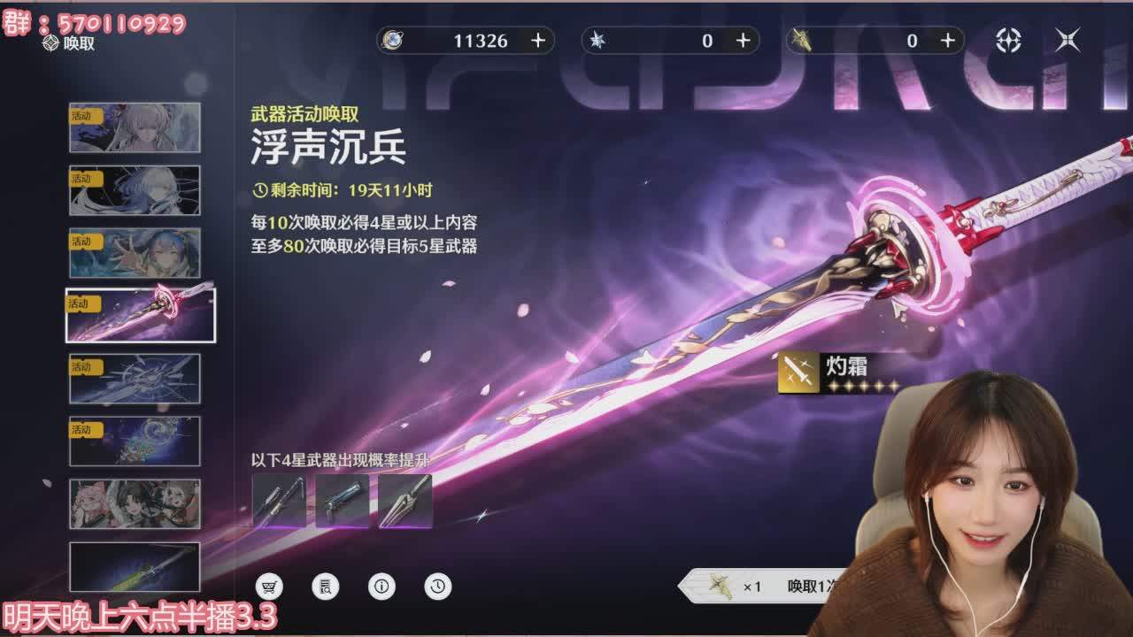 直播截图
