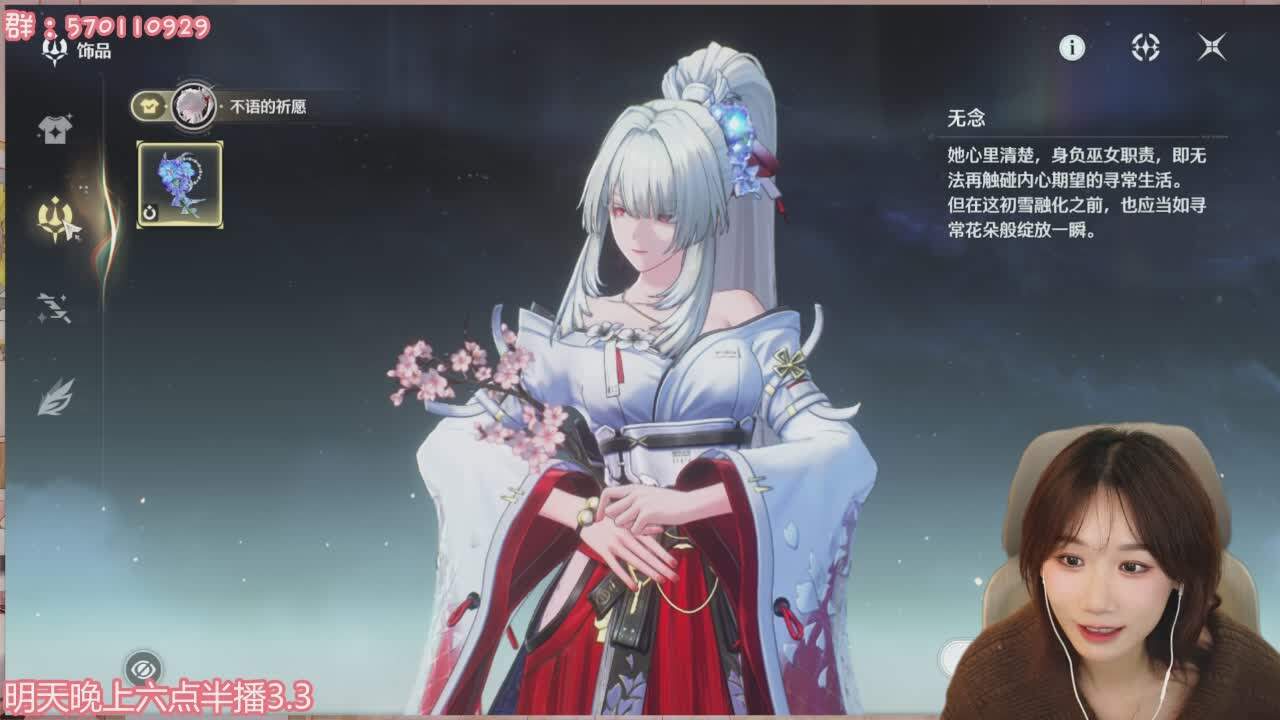直播截图