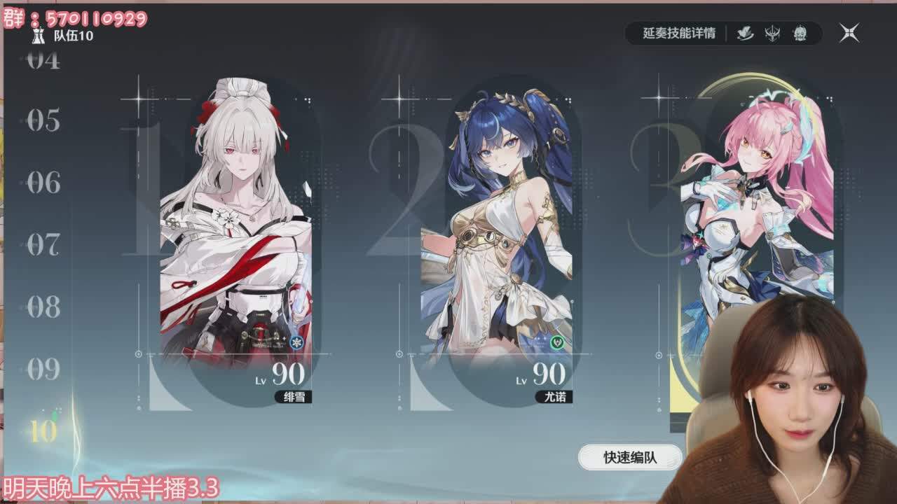 直播截图