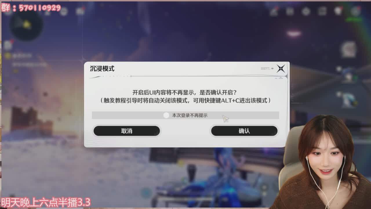 直播截图