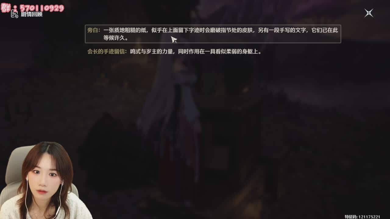 直播截图