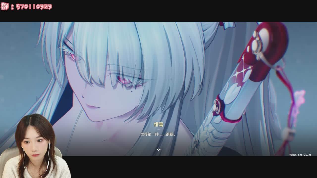直播截图