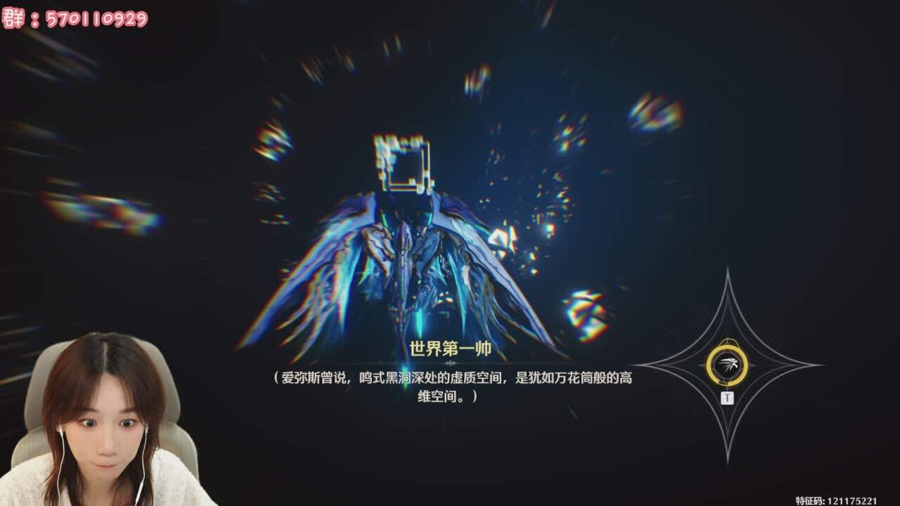 直播截图