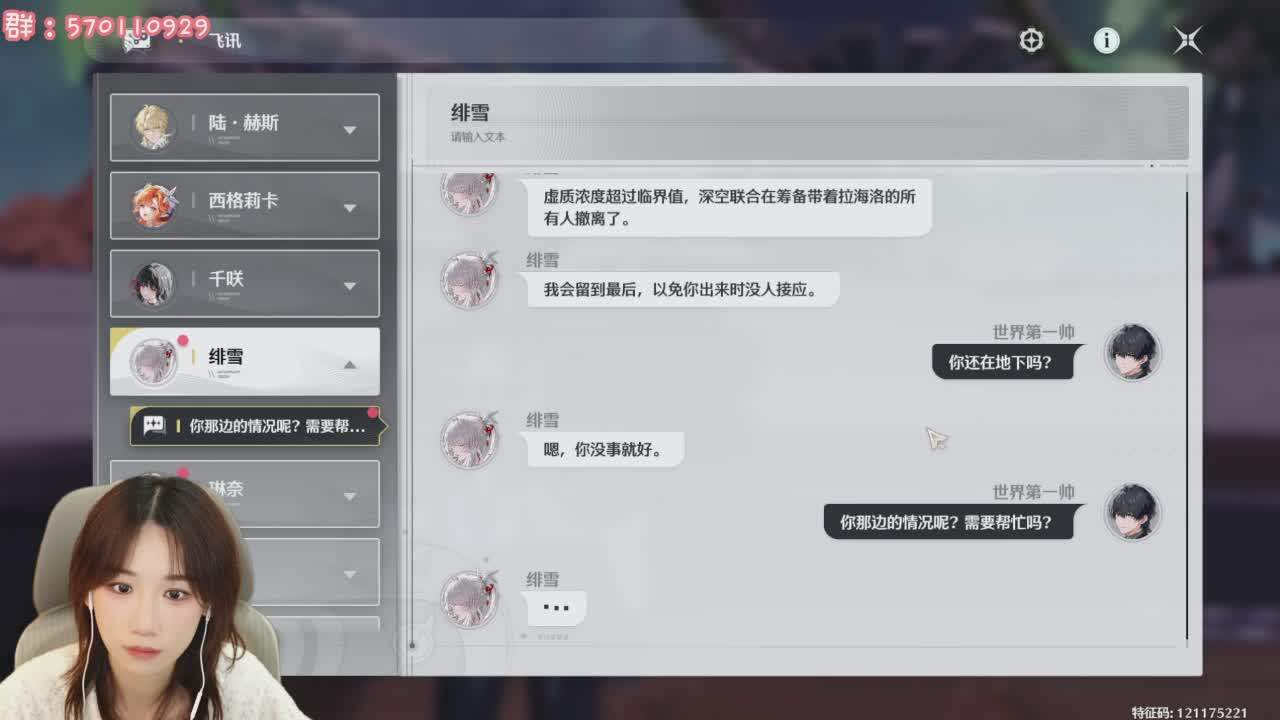 直播截图