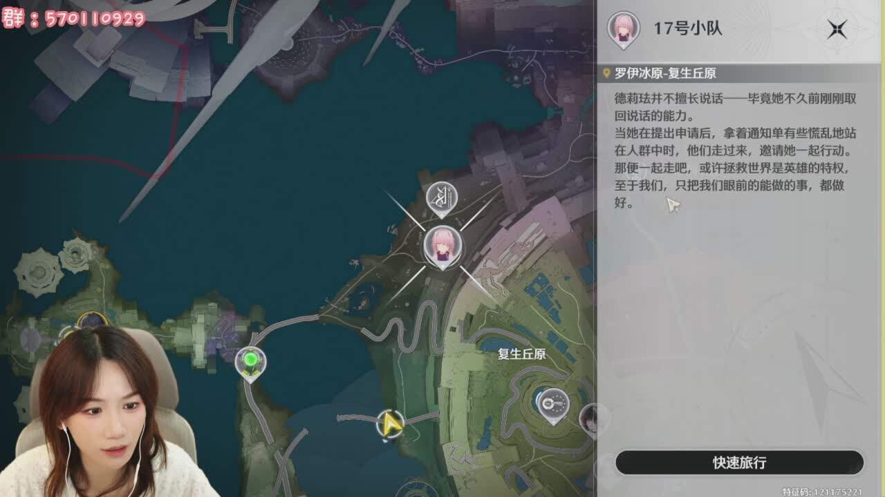 直播截图