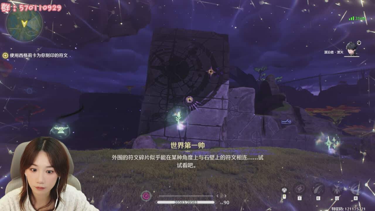 直播截图
