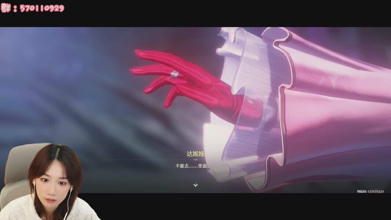 直播截图