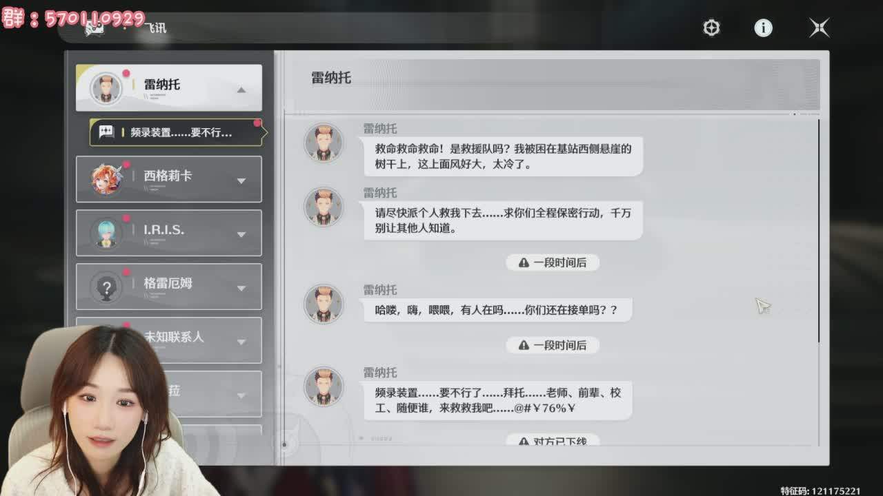 直播截图