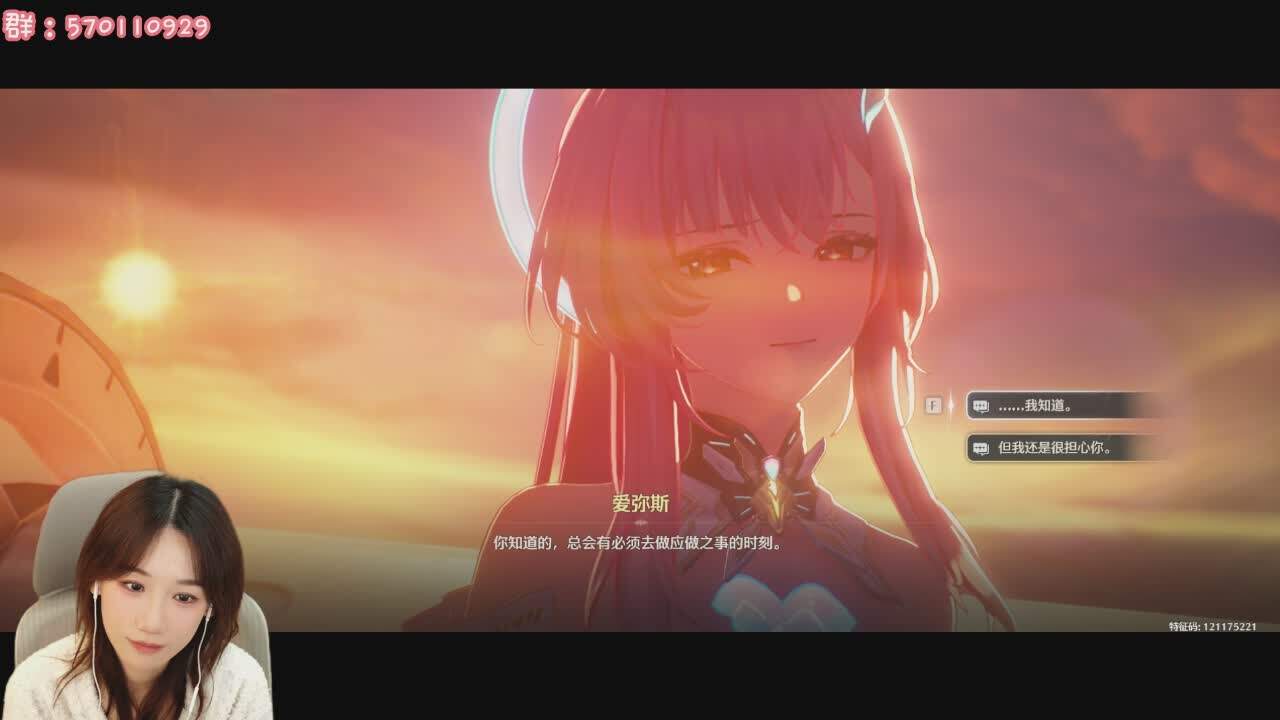直播截图