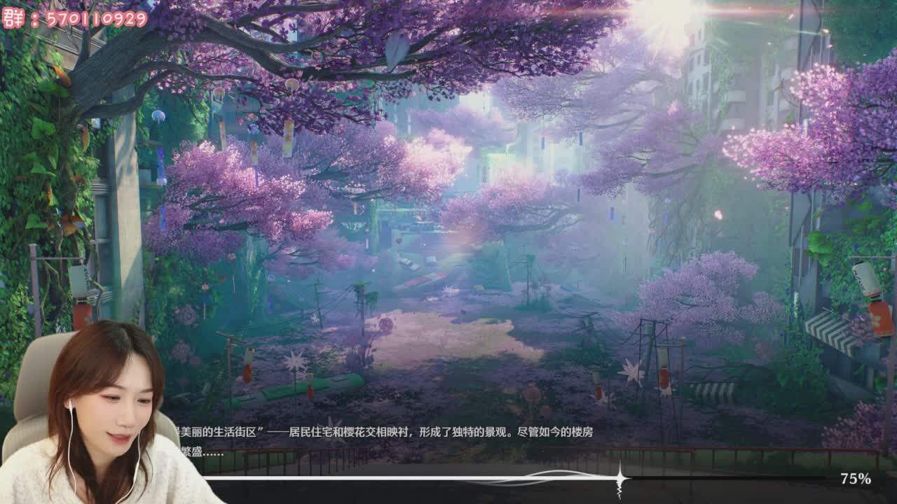 直播截图