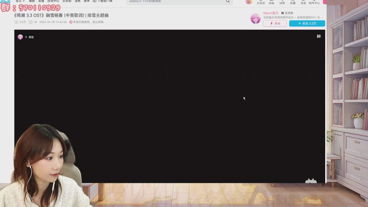 直播截图
