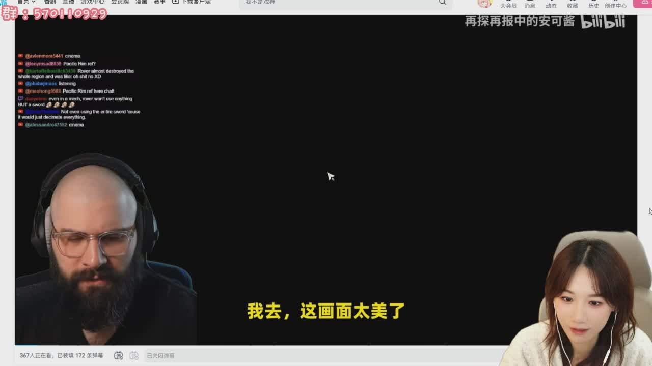 直播截图