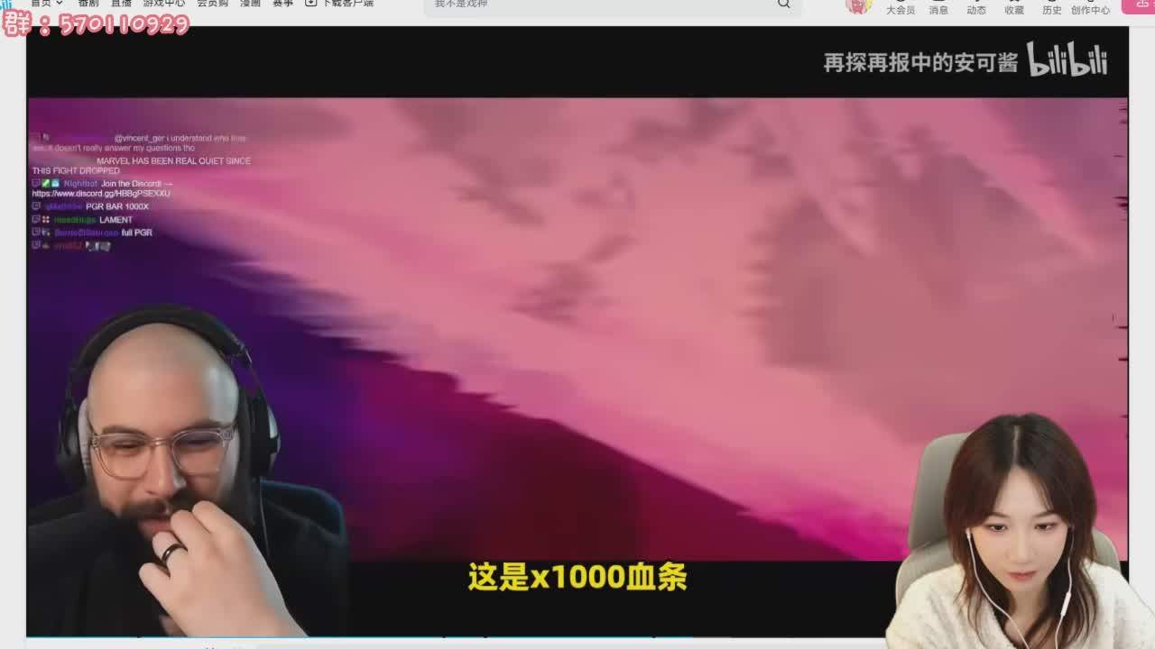 直播截图