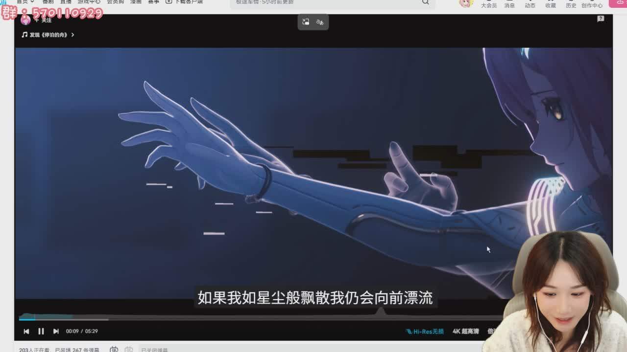 直播截图