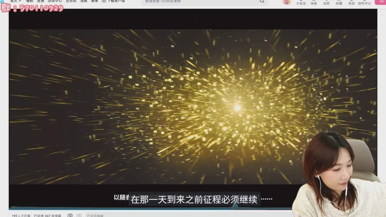 直播截图