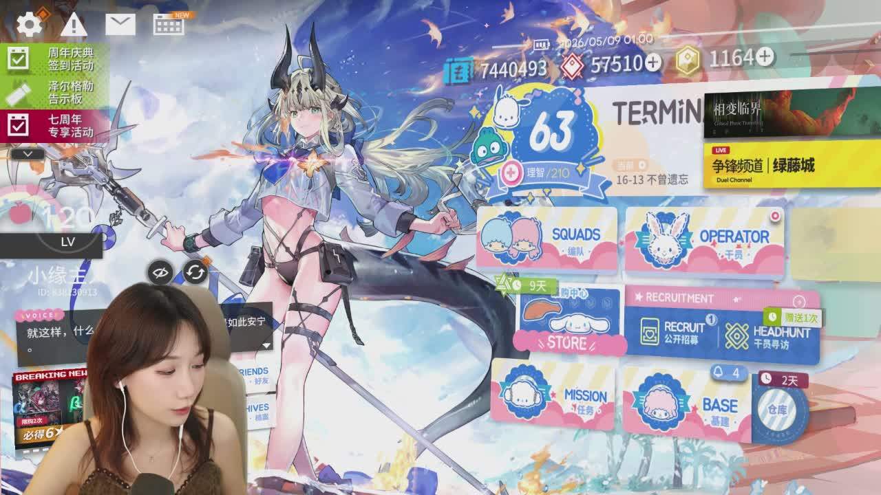 直播截图
