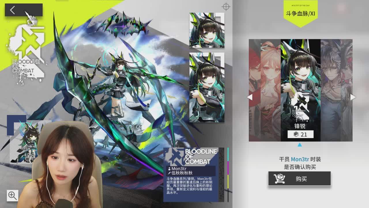 直播截图