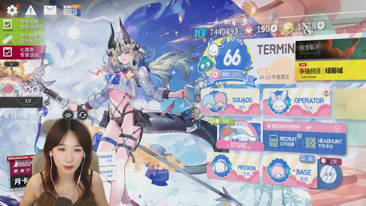 直播截图