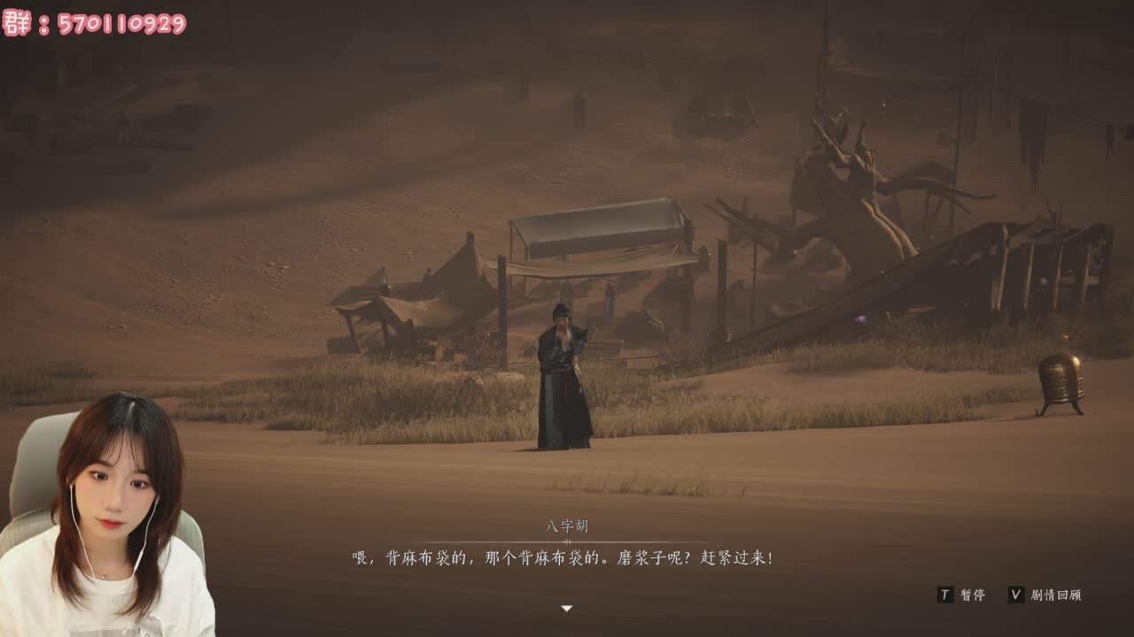直播截图