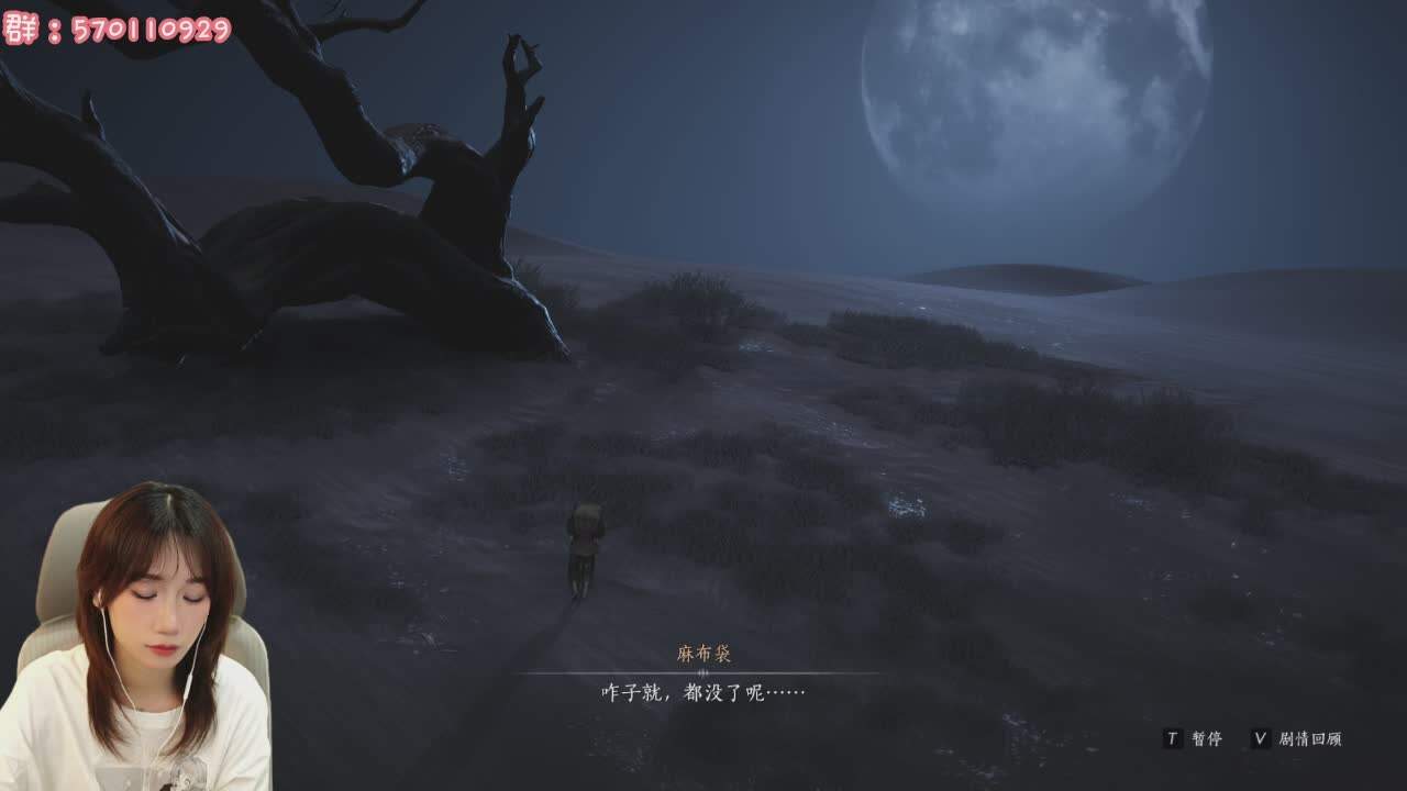 直播截图