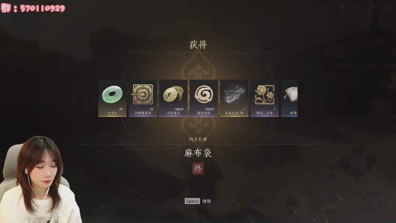 直播截图