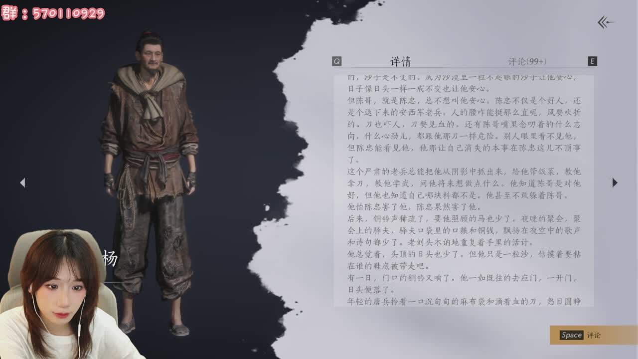 直播截图