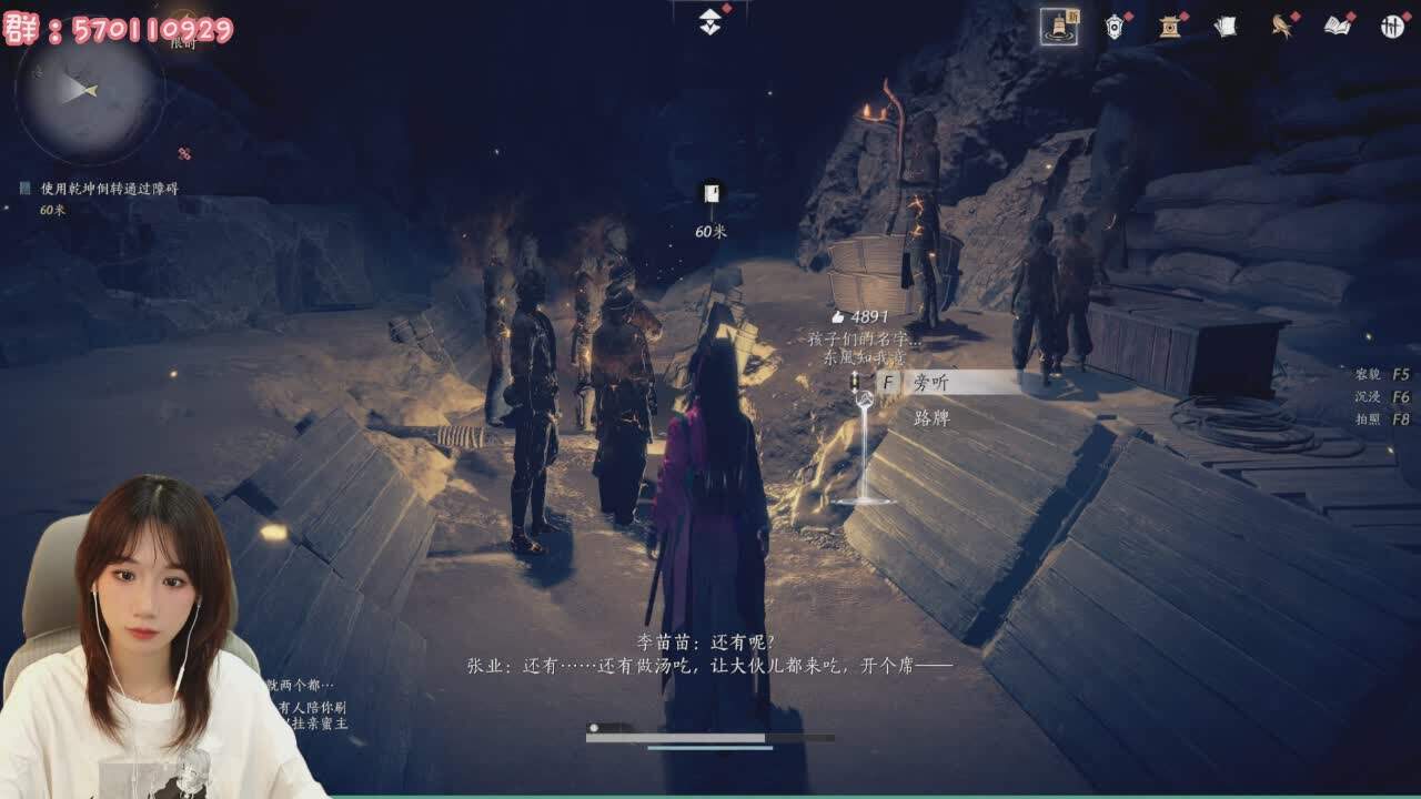 直播截图