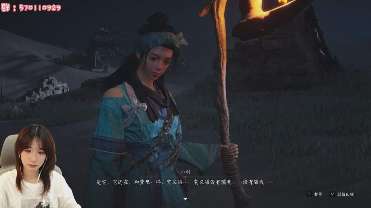直播截图