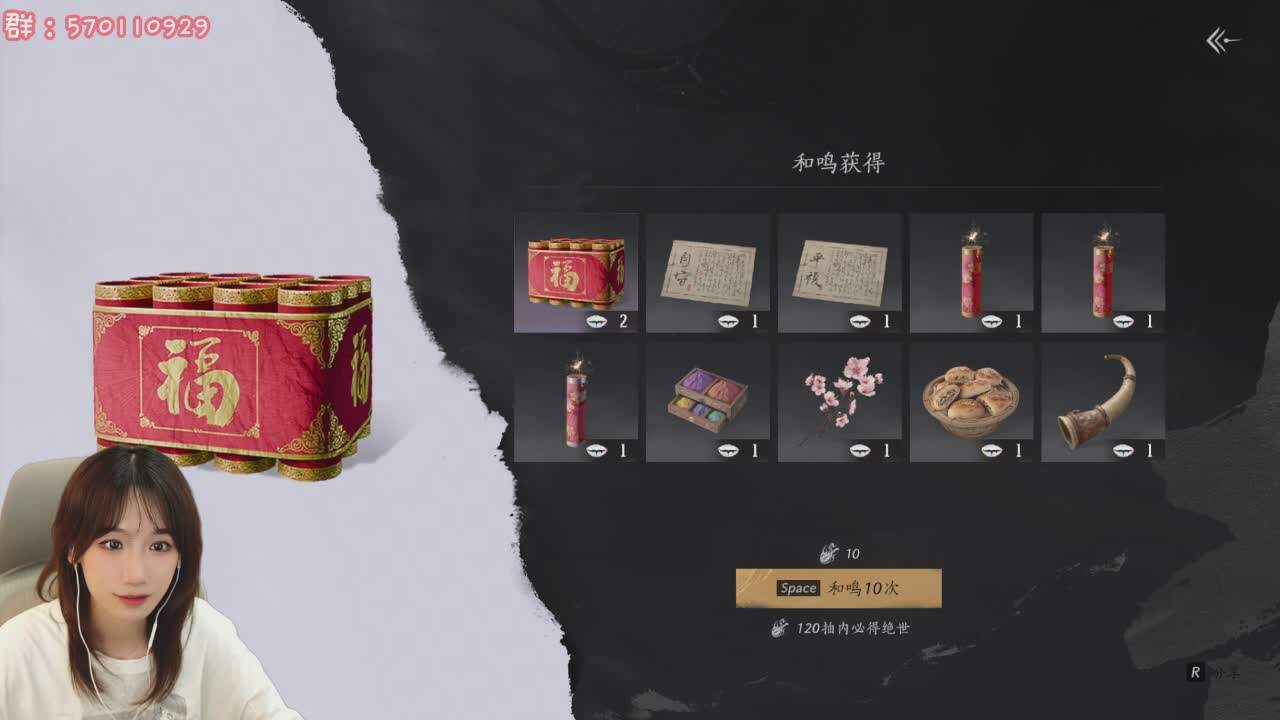 直播截图