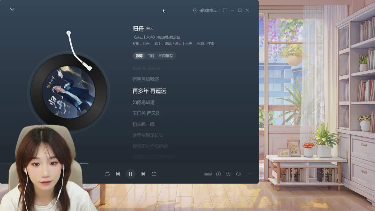 直播截图