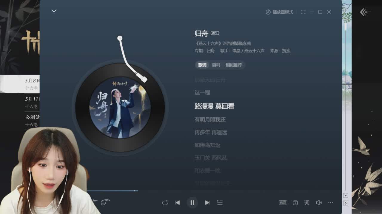直播截图