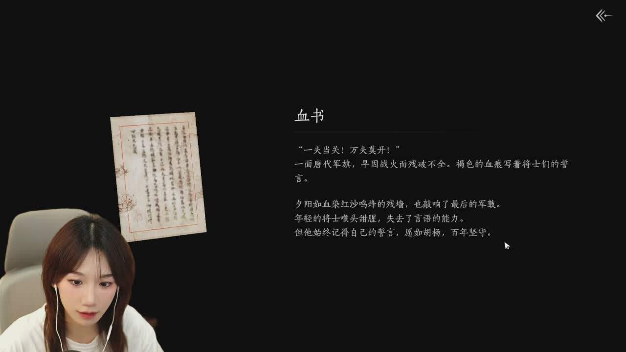 直播截图