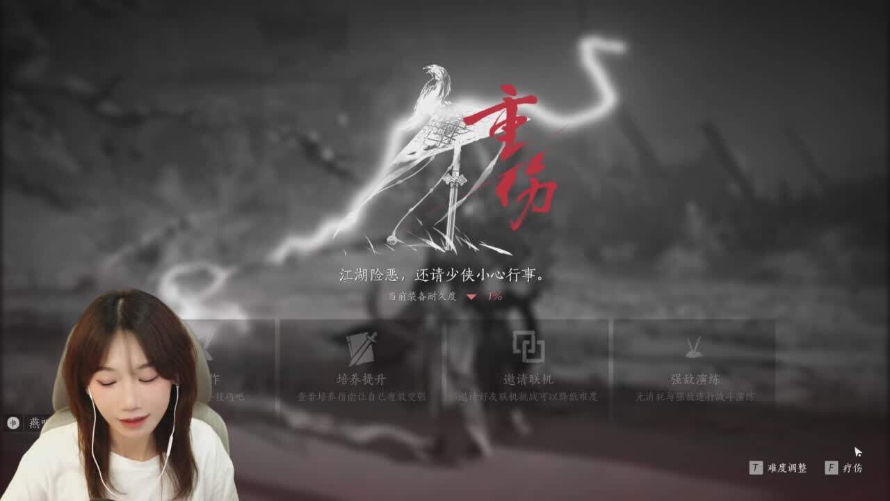 直播截图