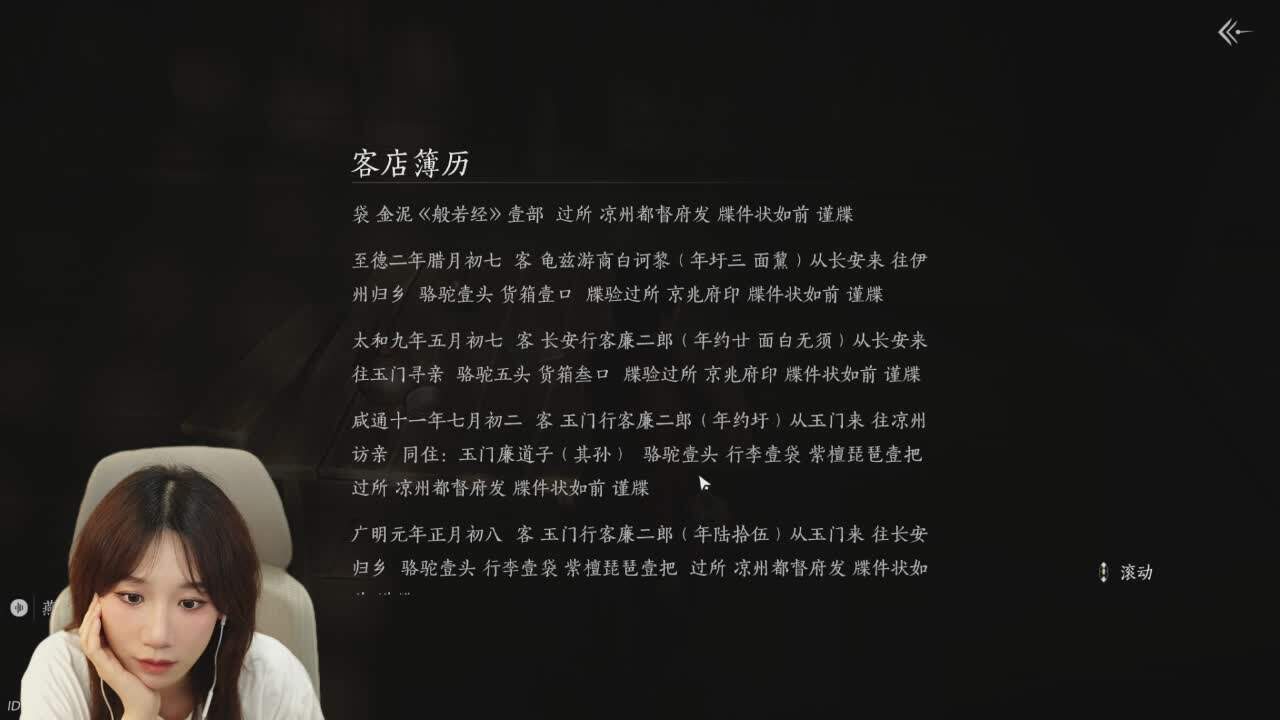 直播截图