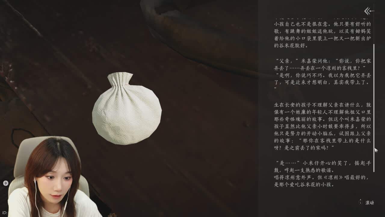 直播截图