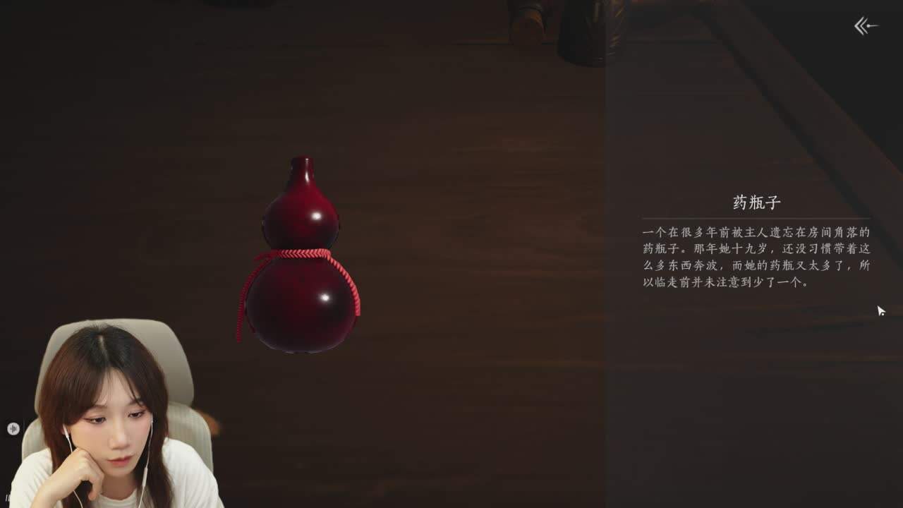 直播截图
