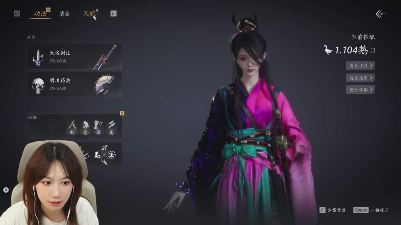 直播截图