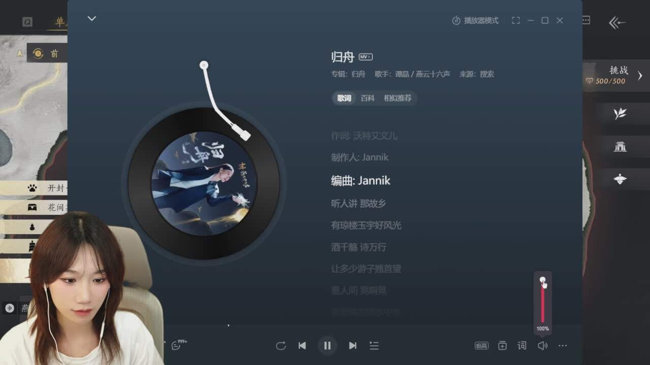 直播截图
