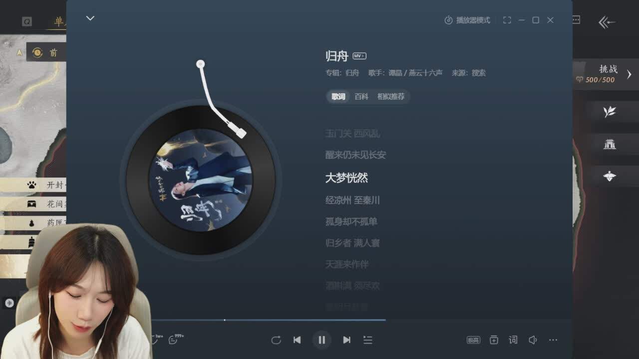 直播截图