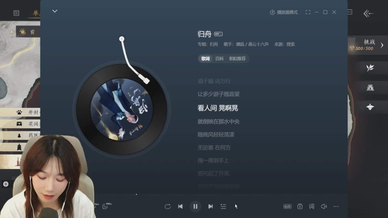 直播截图