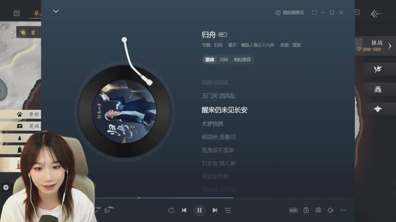 直播截图