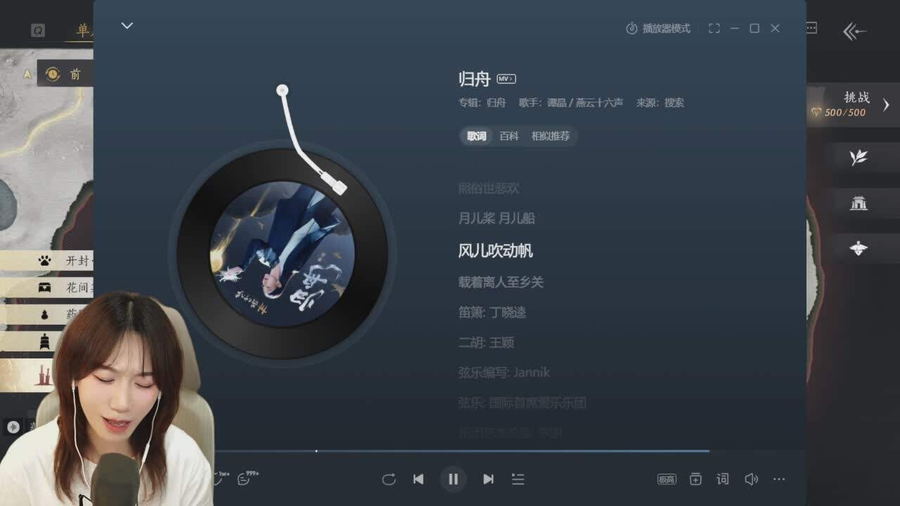 直播截图