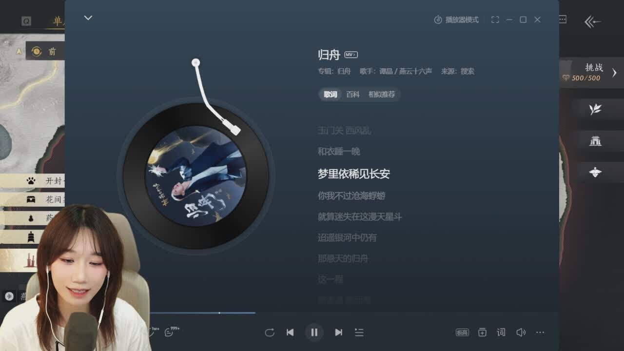 直播截图