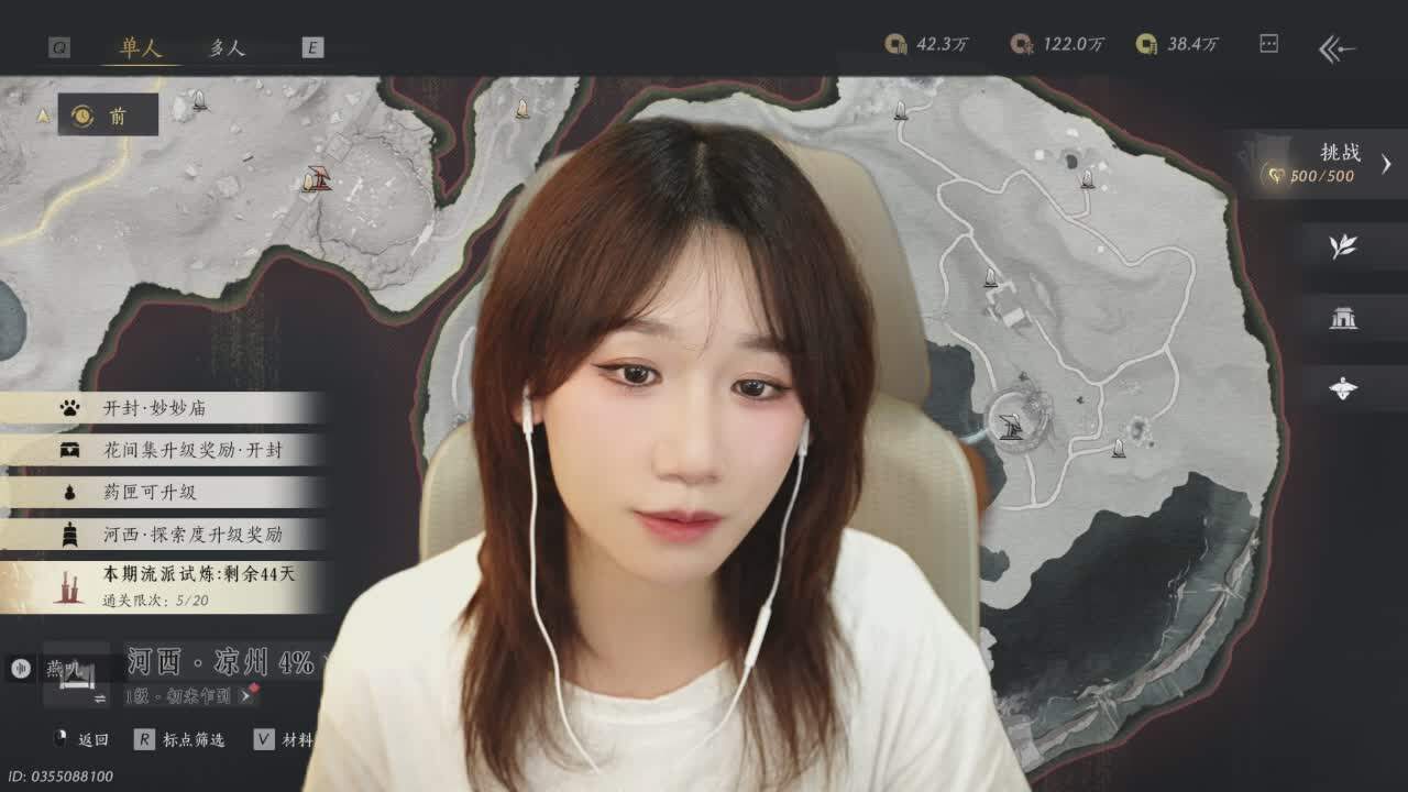 直播截图